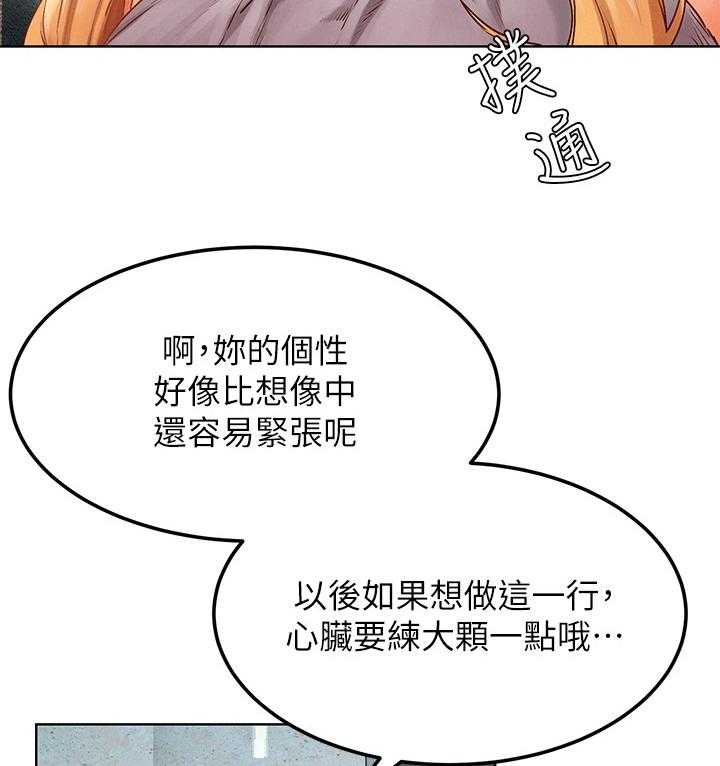 《蚁窝》第153话 159_拍照 第10页