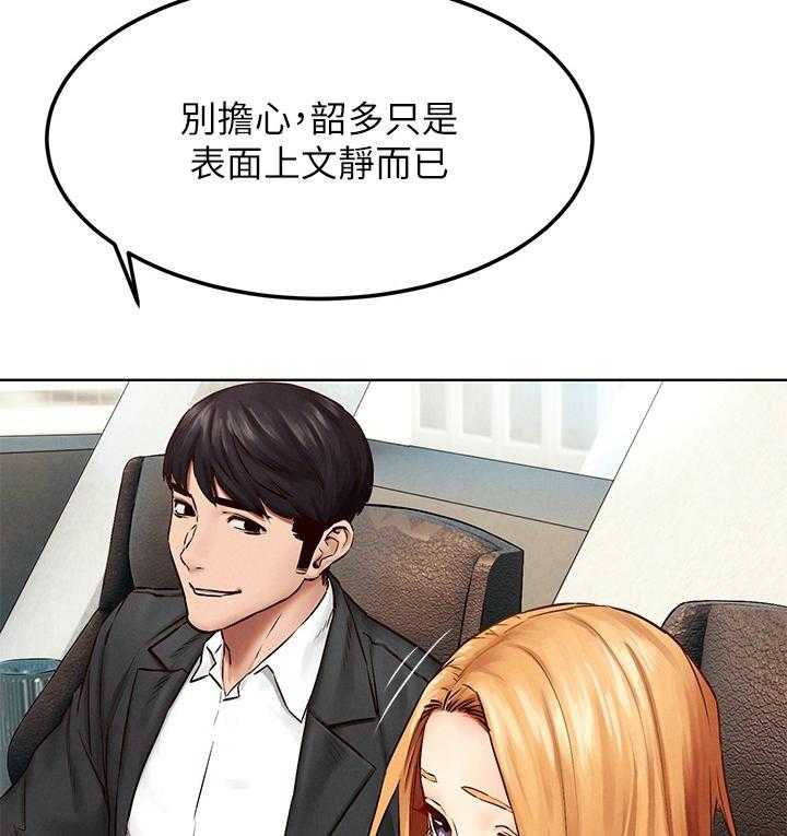 《蚁窝》第153话 159_拍照 第12页