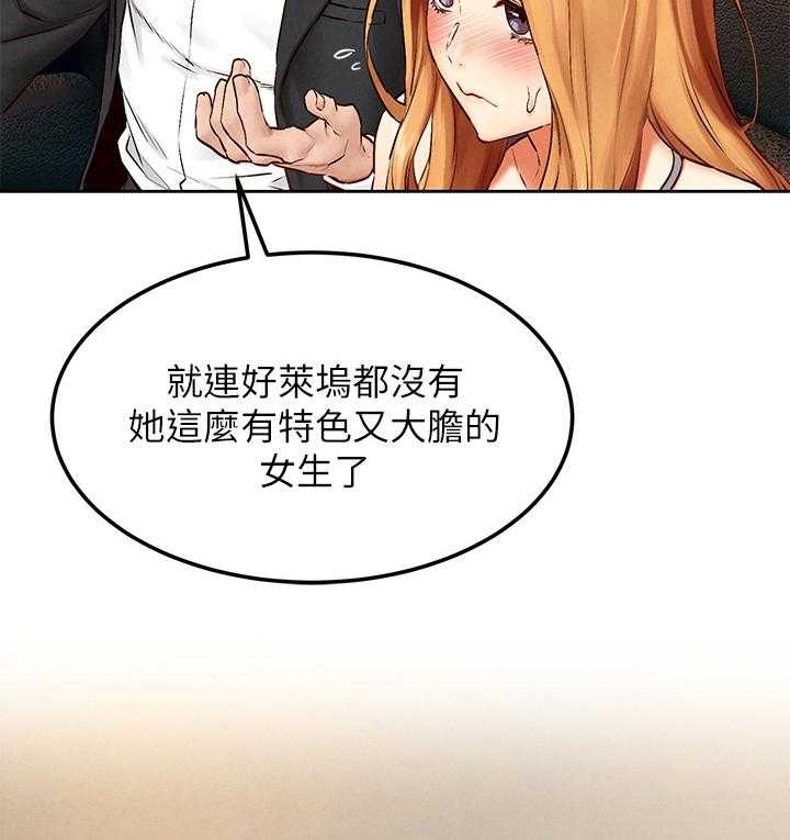 《蚁窝》第153话 159_拍照 第13页