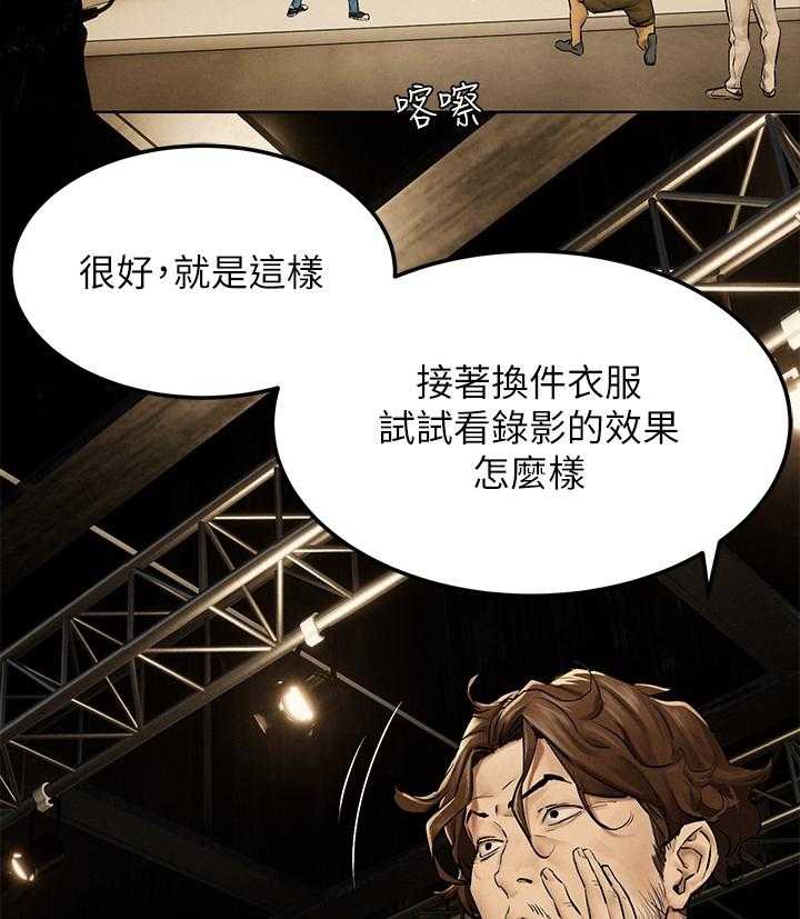 《蚁窝》第153话 159_拍照 第20页