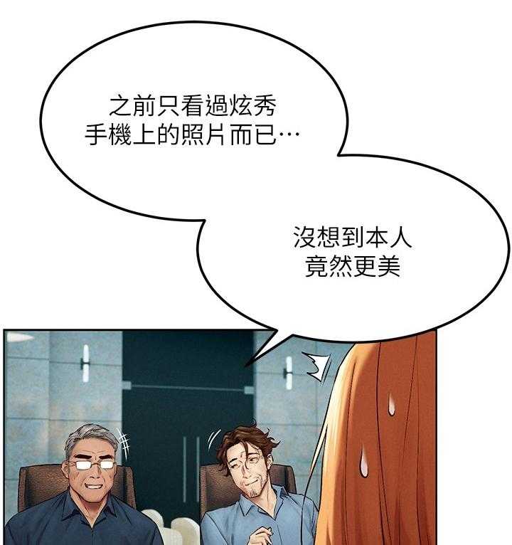 《蚁窝》第153话 159_拍照 第3页