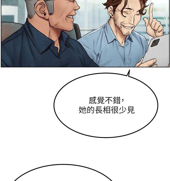 《蚁窝》第153话 159_拍照 第6页
