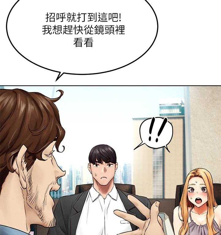 《蚁窝》第153话 159_拍照 第7页