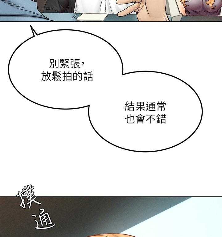 《蚁窝》第153话 159_拍照 第8页