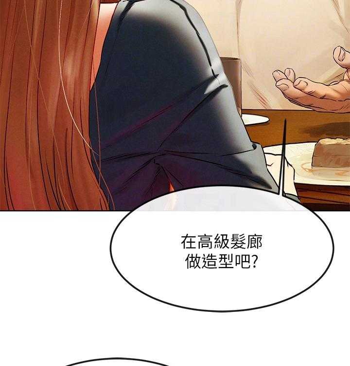 《蚁窝》第151话 157_我可以帮你 第11页