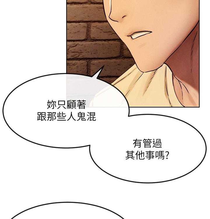 《蚁窝》第151话 157_我可以帮你 第13页