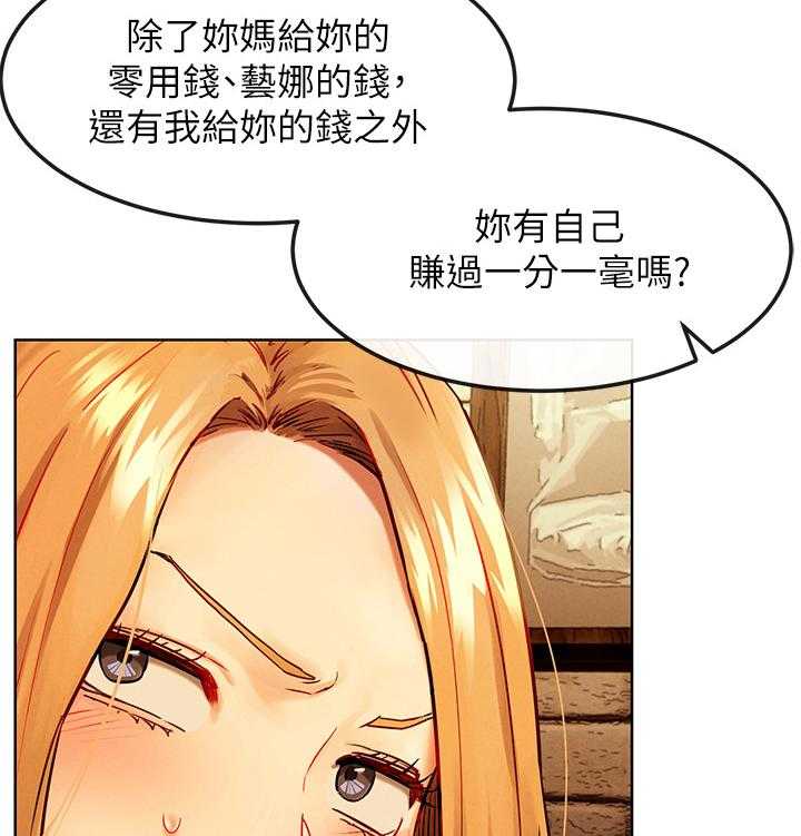 《蚁窝》第151话 157_我可以帮你 第14页