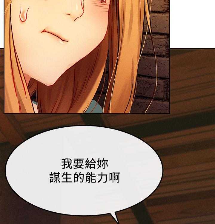 《蚁窝》第151话 157_我可以帮你 第15页