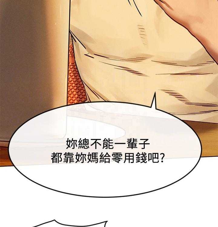 《蚁窝》第151话 157_我可以帮你 第17页
