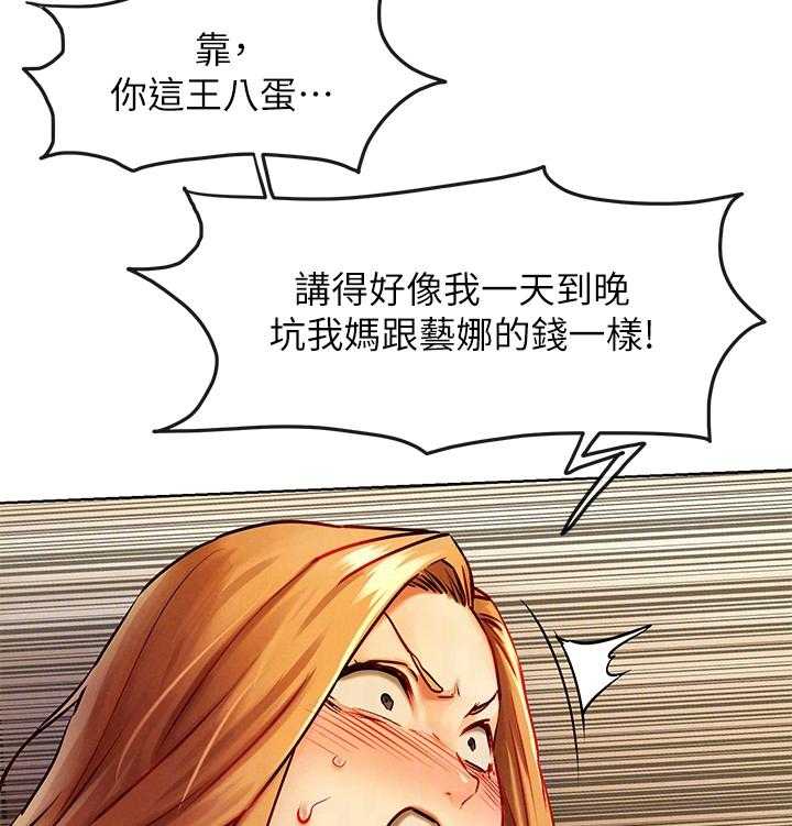 《蚁窝》第151话 157_我可以帮你 第18页