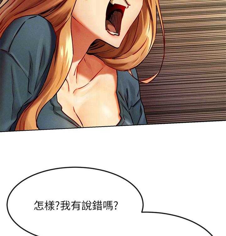 《蚁窝》第151话 157_我可以帮你 第19页
