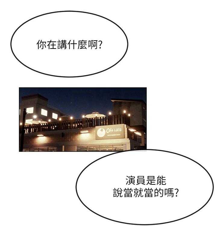 《蚁窝》第151话 157_我可以帮你 第1页