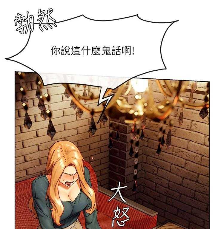 《蚁窝》第151话 157_我可以帮你 第21页