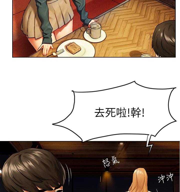《蚁窝》第151话 157_我可以帮你 第22页