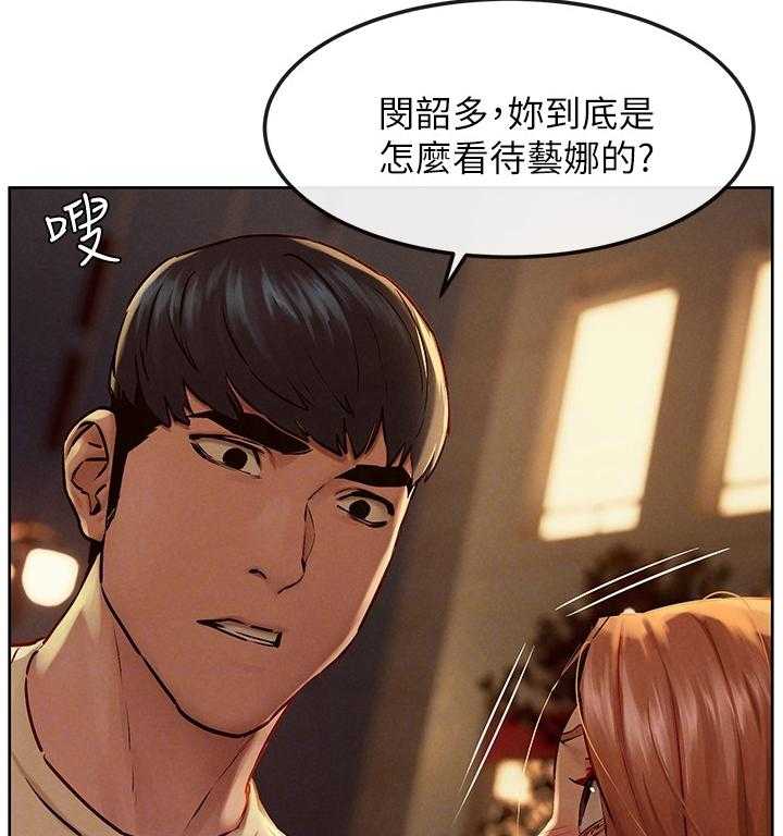 《蚁窝》第151话 157_我可以帮你 第28页