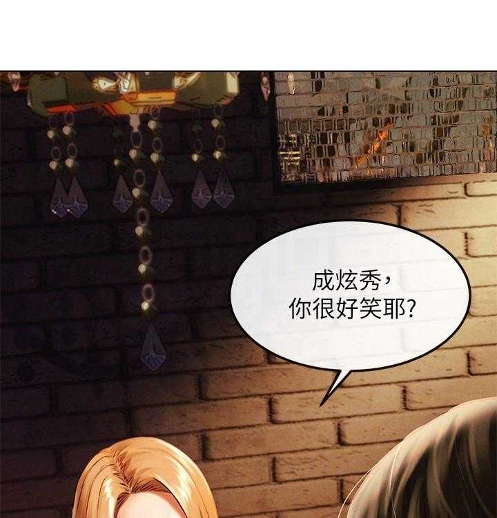 《蚁窝》第151话 157_我可以帮你 第2页