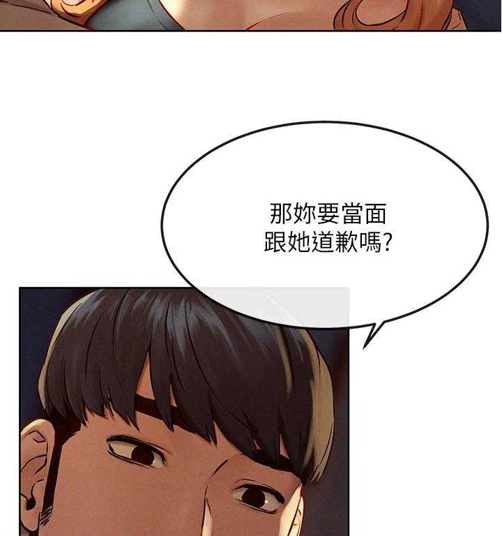 《蚁窝》第151话 157_我可以帮你 第31页