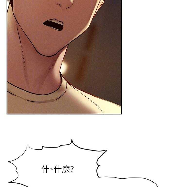 《蚁窝》第151话 157_我可以帮你 第32页