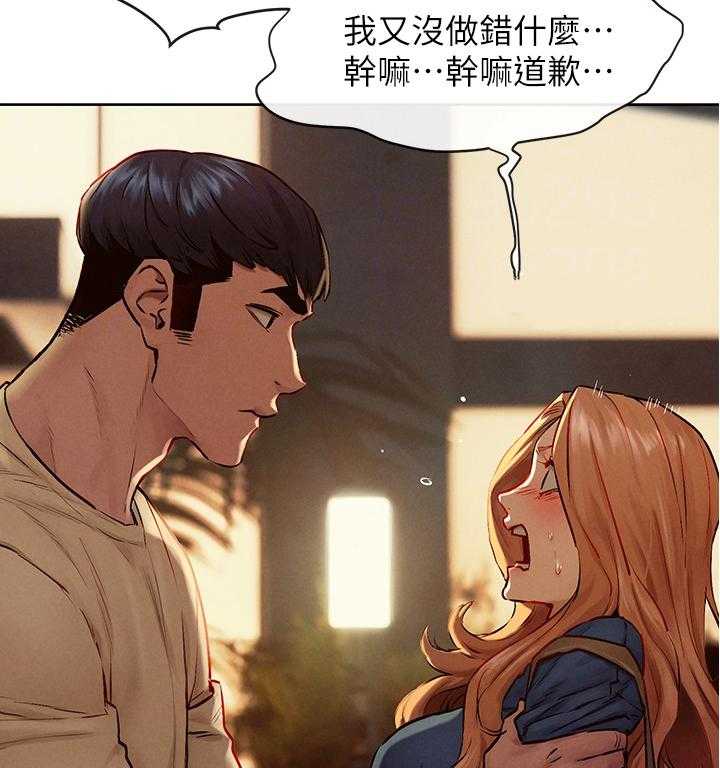 《蚁窝》第151话 157_我可以帮你 第33页