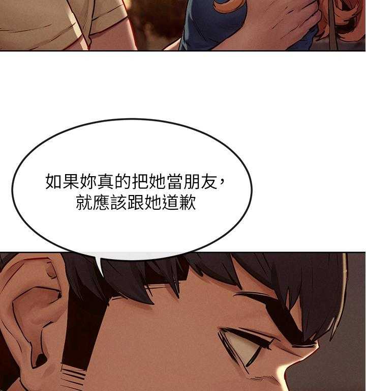 《蚁窝》第151话 157_我可以帮你 第34页