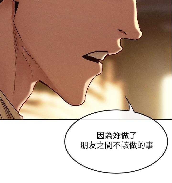 《蚁窝》第151话 157_我可以帮你 第35页