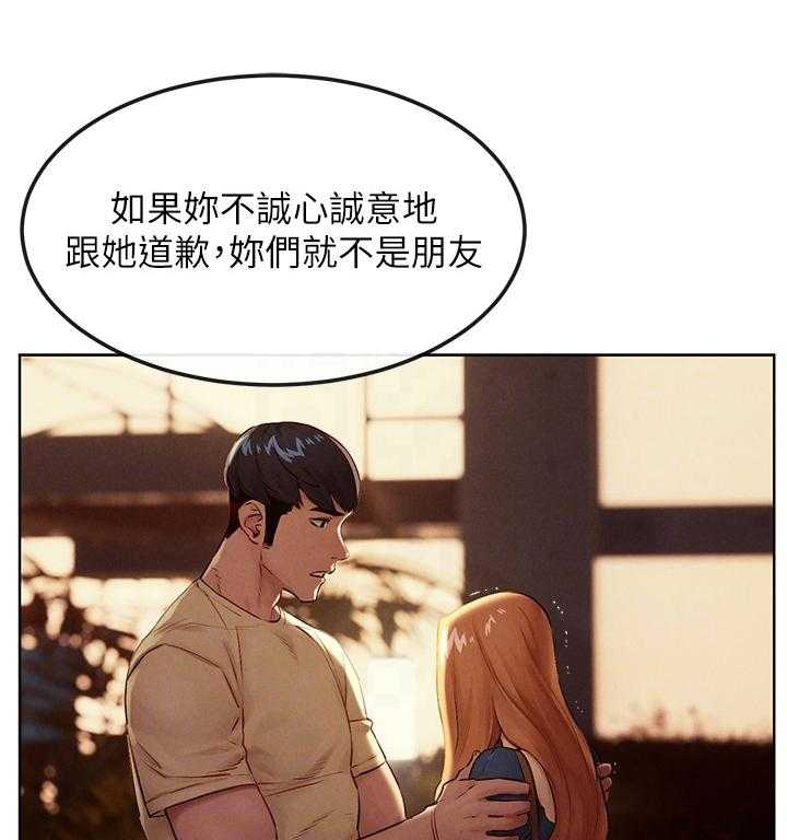 《蚁窝》第151话 157_我可以帮你 第36页