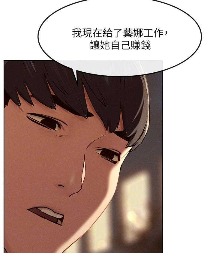 《蚁窝》第151话 157_我可以帮你 第39页