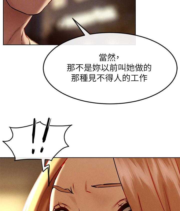 《蚁窝》第151话 157_我可以帮你 第40页