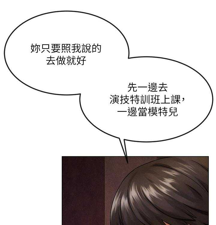 《蚁窝》第151话 157_我可以帮你 第4页