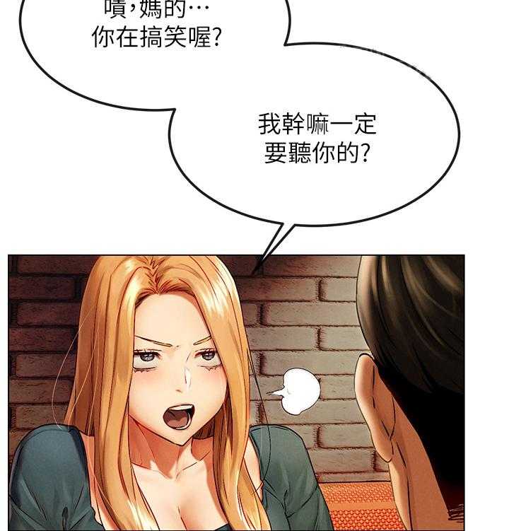 《蚁窝》第151话 157_我可以帮你 第6页