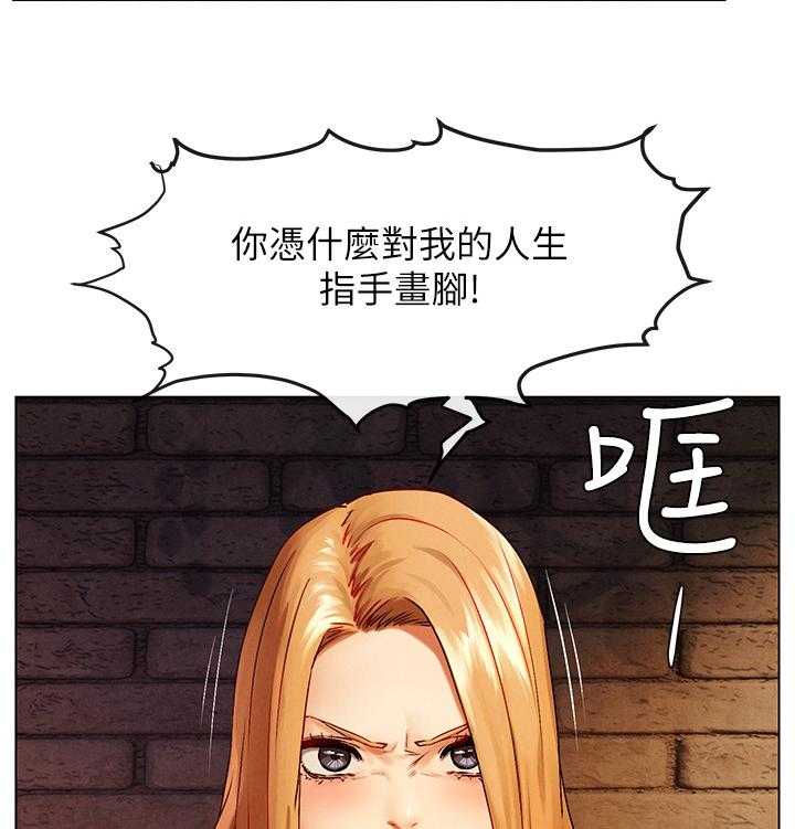 《蚁窝》第151话 157_我可以帮你 第7页