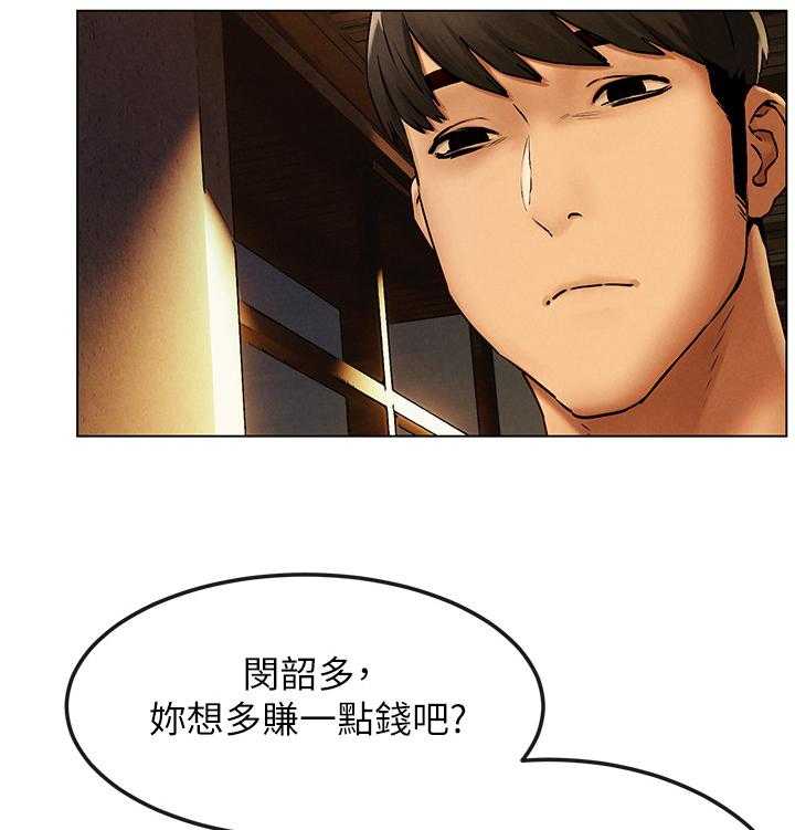 《蚁窝》第151话 157_我可以帮你 第9页