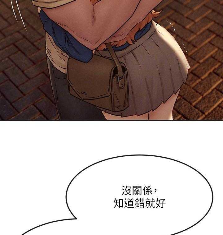 《蚁窝》第152话 158_温柔 第11页
