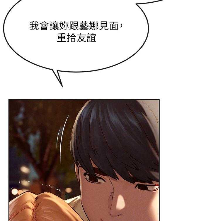 《蚁窝》第152话 158_温柔 第12页