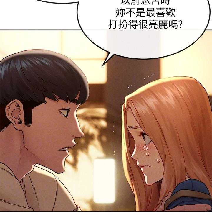 《蚁窝》第152话 158_温柔 第14页