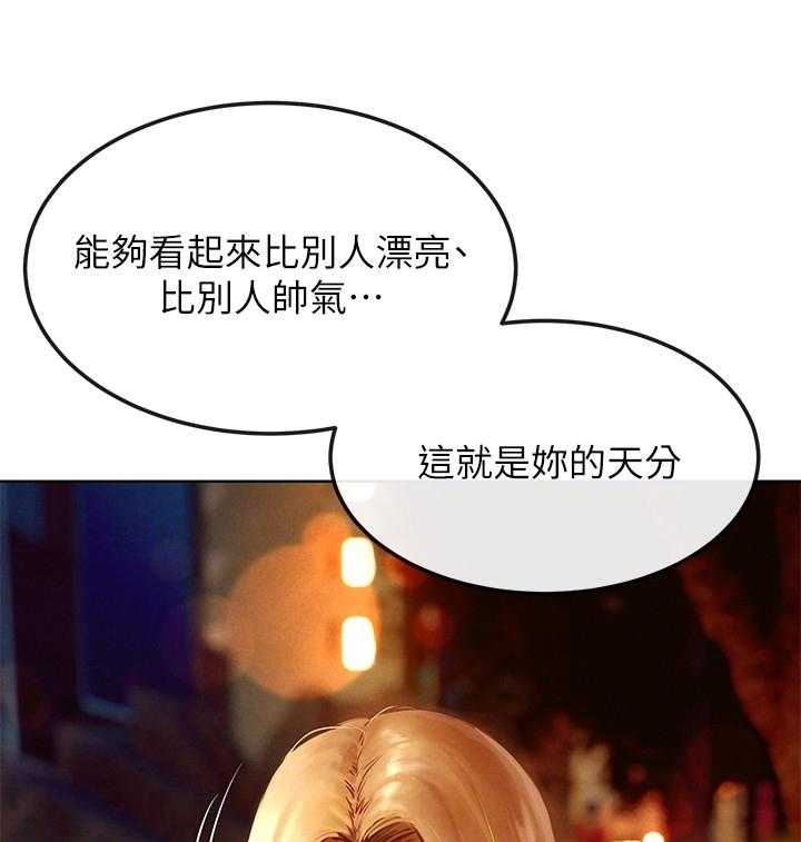 《蚁窝》第152话 158_温柔 第15页