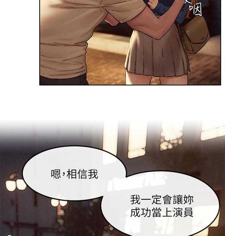 《蚁窝》第152话 158_温柔 第19页