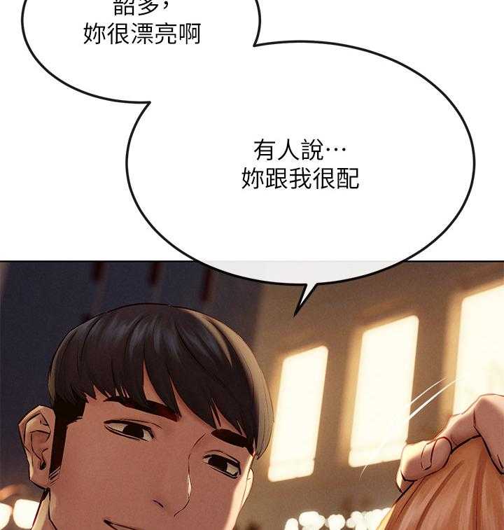 《蚁窝》第152话 158_温柔 第24页