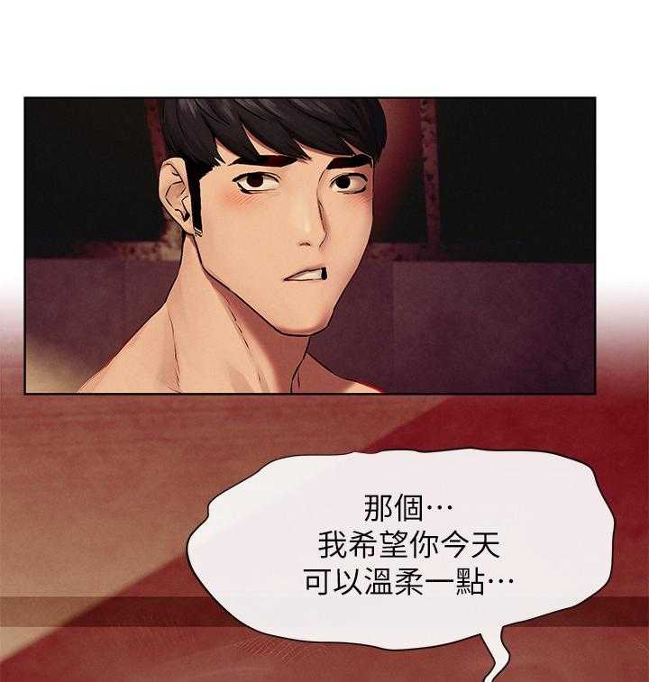 《蚁窝》第152话 158_温柔 第33页
