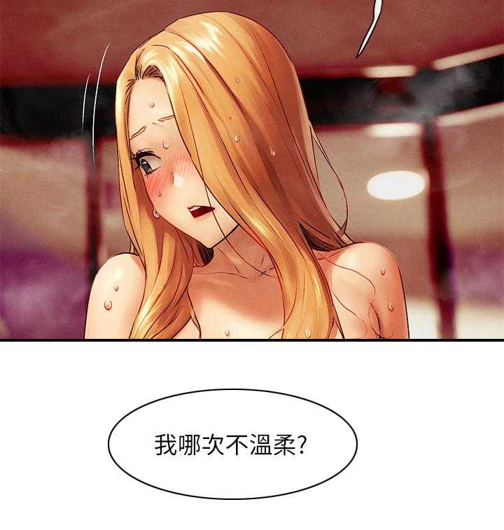 《蚁窝》第152话 158_温柔 第34页
