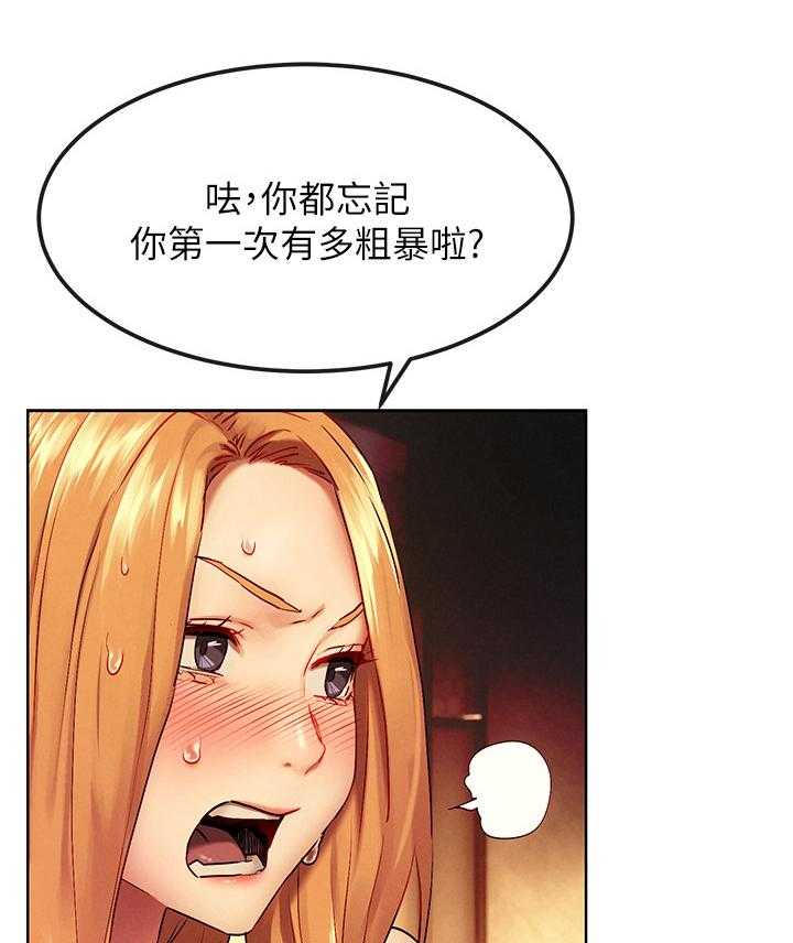 《蚁窝》第152话 158_温柔 第35页