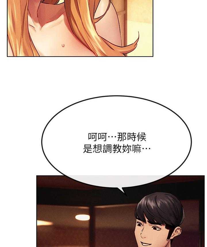 《蚁窝》第152话 158_温柔 第36页