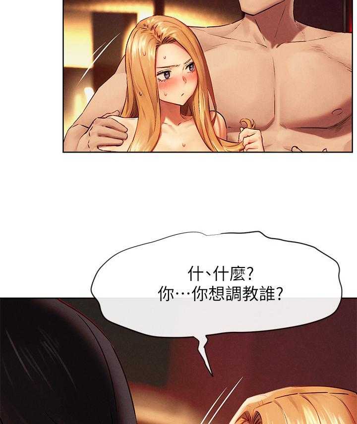 《蚁窝》第152话 158_温柔 第37页