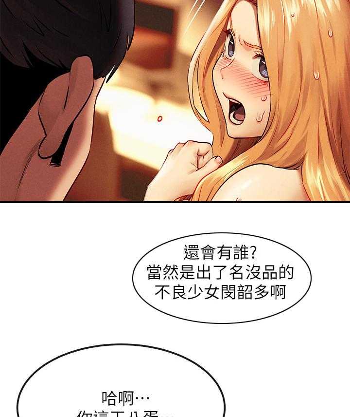 《蚁窝》第152话 158_温柔 第38页