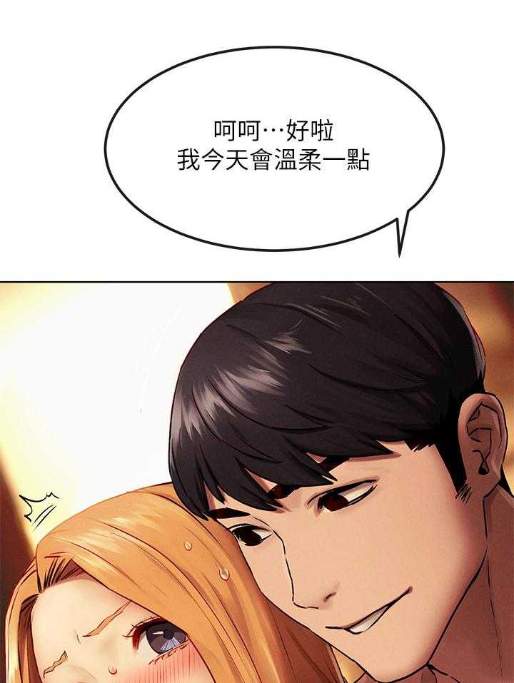《蚁窝》第152话 158_温柔 第40页