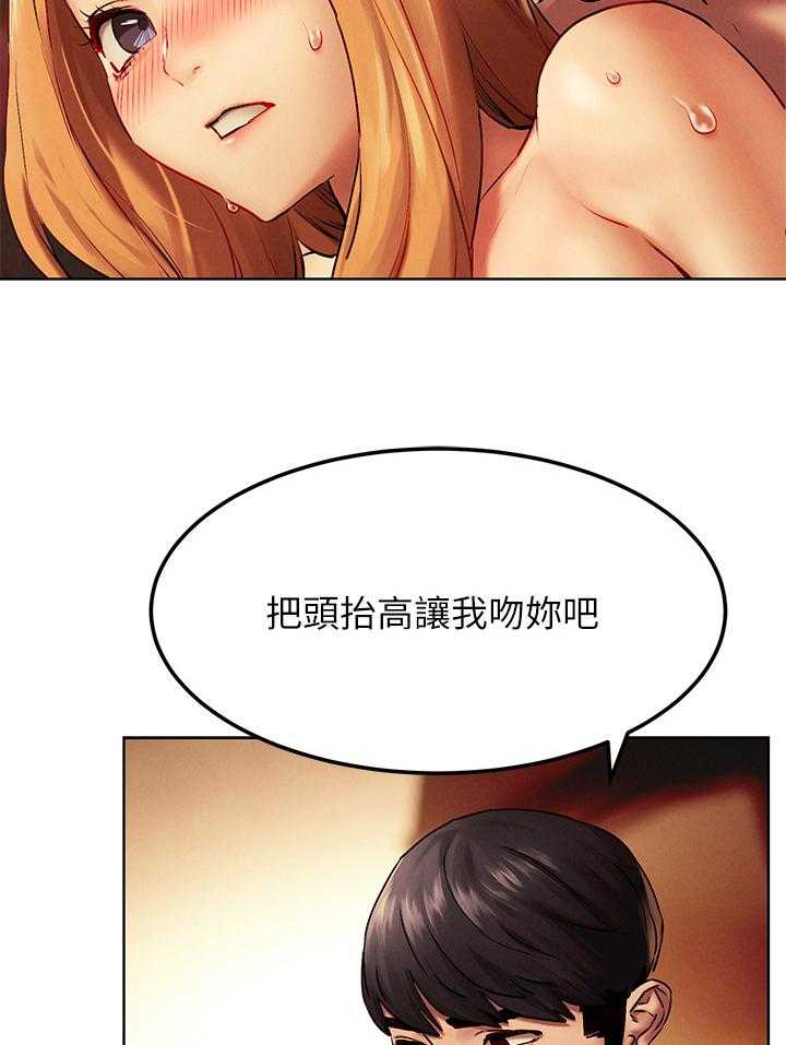 《蚁窝》第152话 158_温柔 第41页