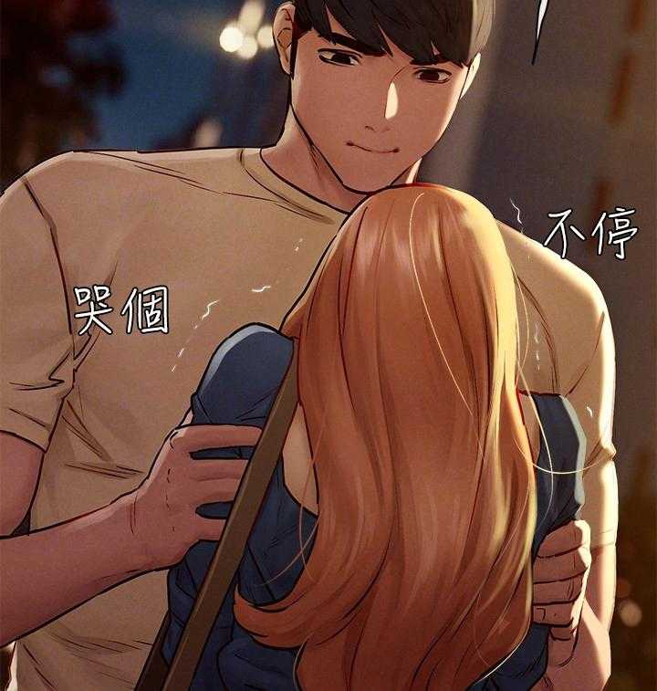 《蚁窝》第152话 158_温柔 第4页