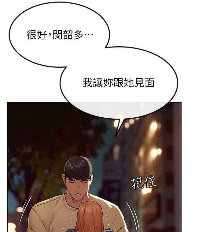 《蚁窝》第152话 158_温柔 第6页
