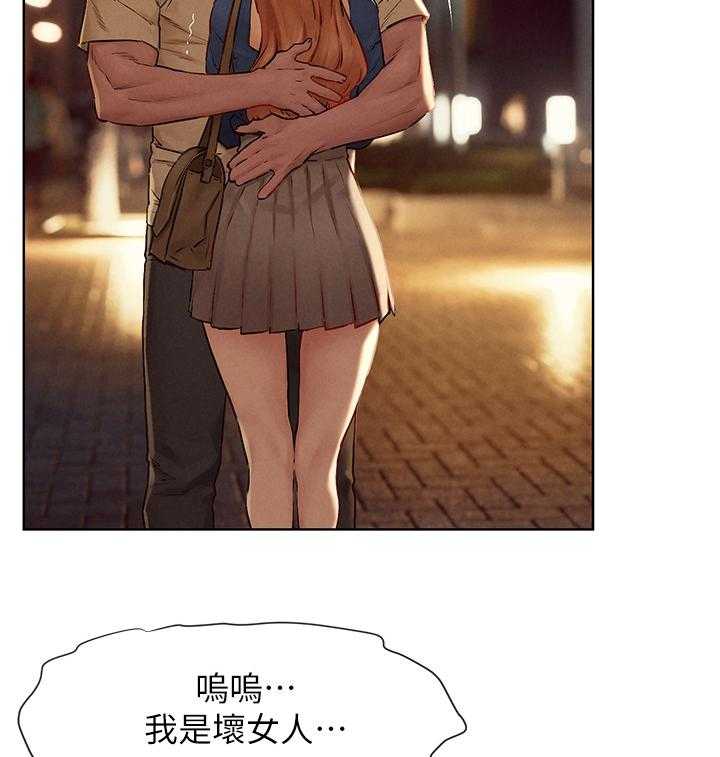 《蚁窝》第152话 158_温柔 第7页