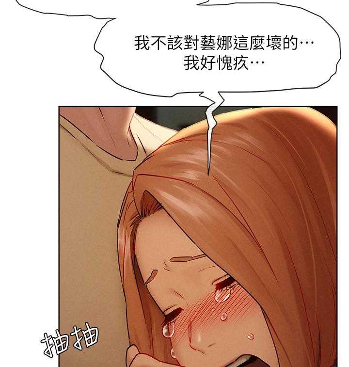 《蚁窝》第152话 158_温柔 第8页